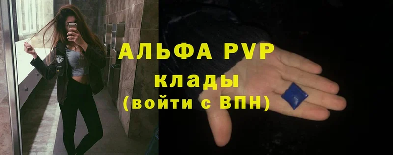 Alpha PVP СК  Истра 