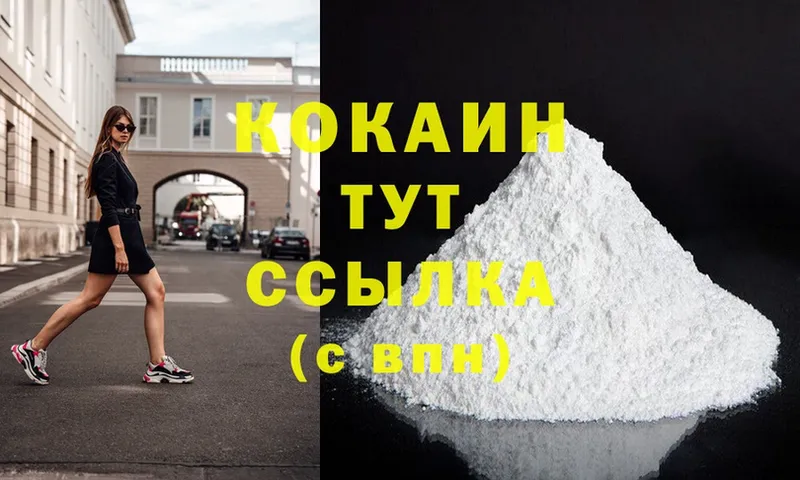 КОКАИН Columbia  купить   Истра 